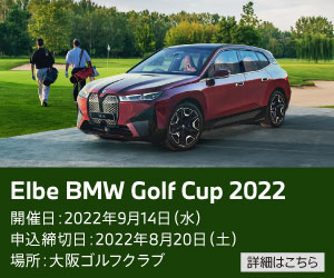  Elbe BMW Golf Cup 2022