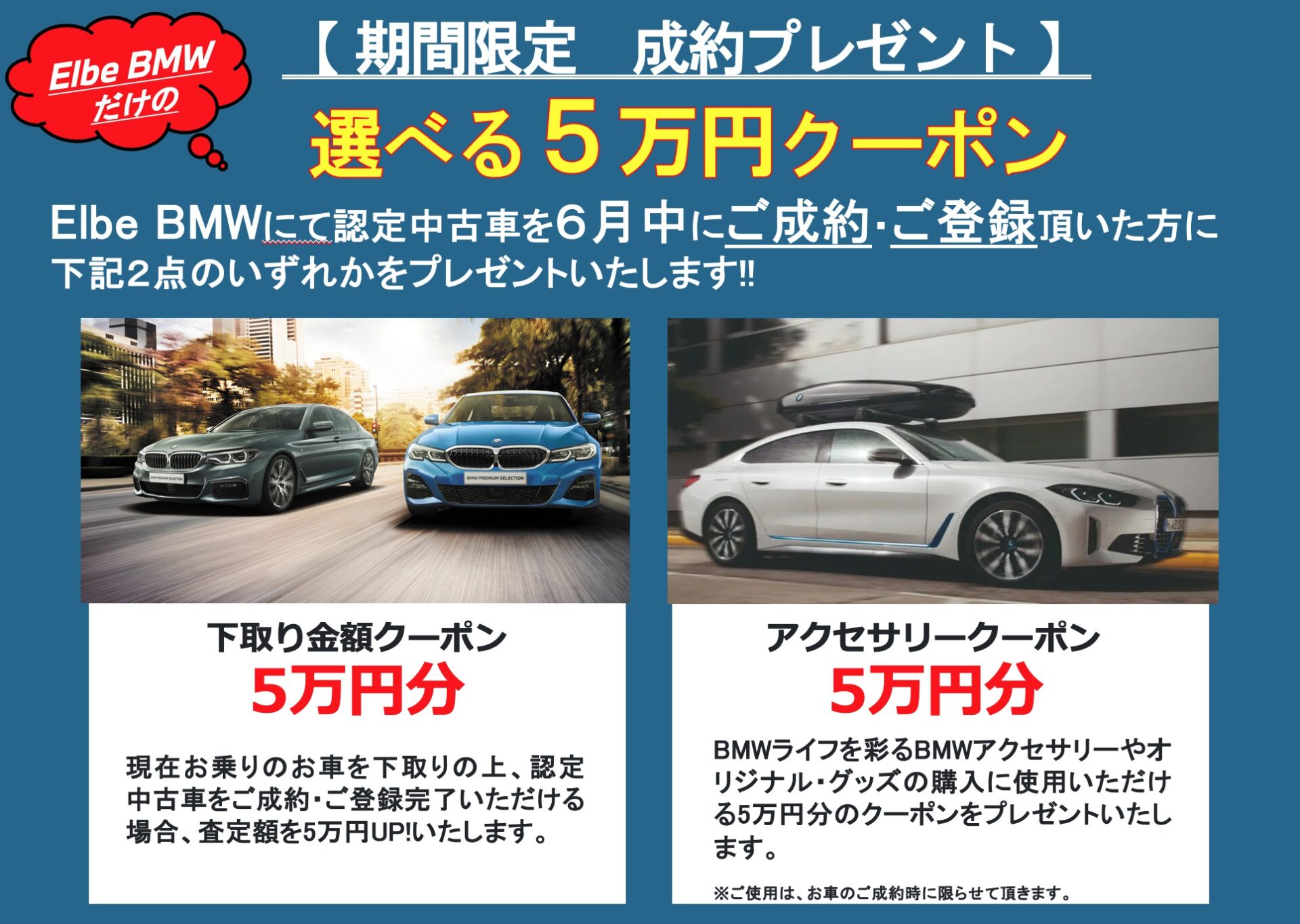 Elbe Bmw認定中古車 夏のサンクス16days Elbe Bmwオフィシャルブログ