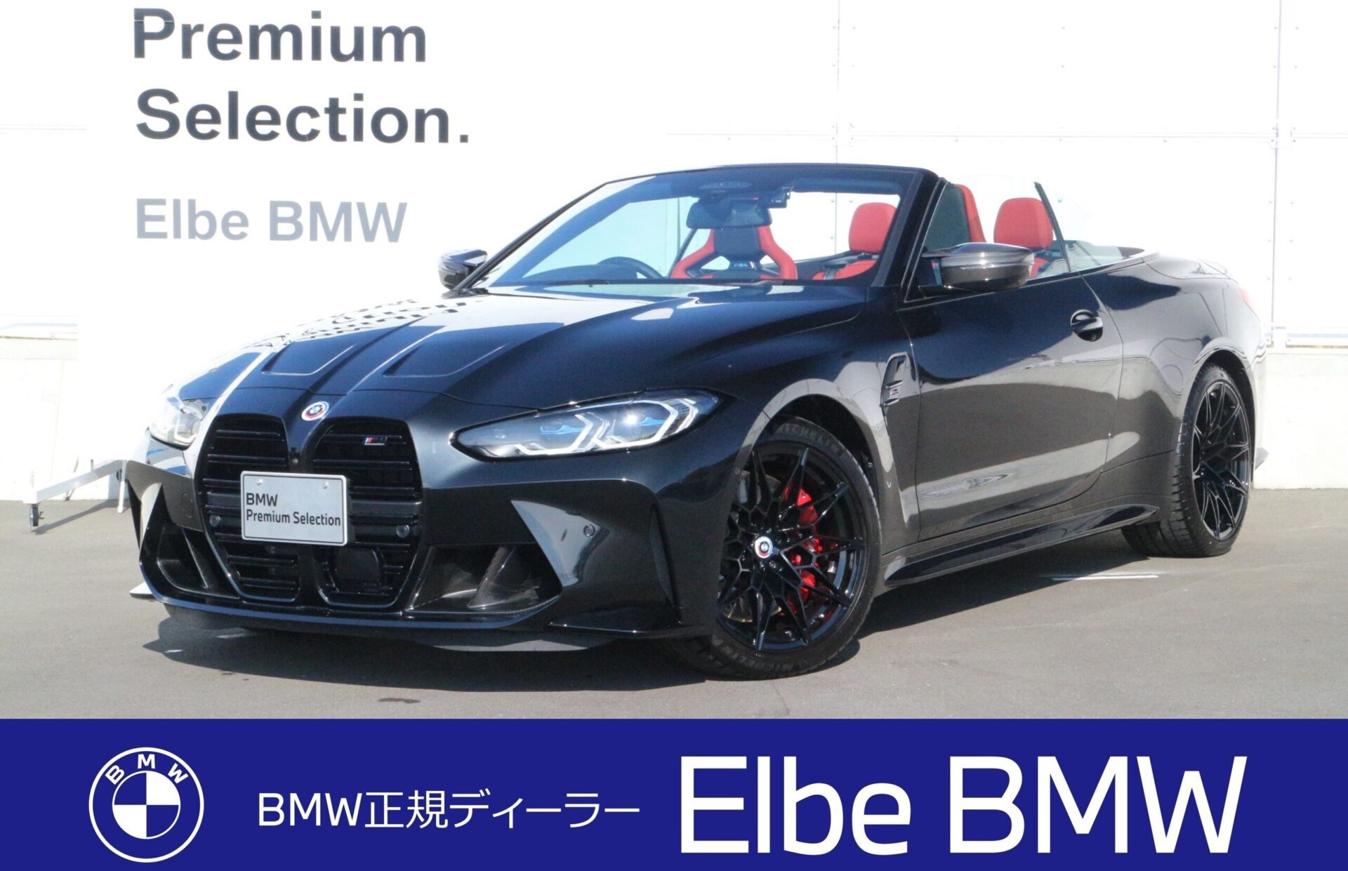 M4 CABRIOLET COMPETITION M xDRIVE Elbe BMWオフィシャルブログ