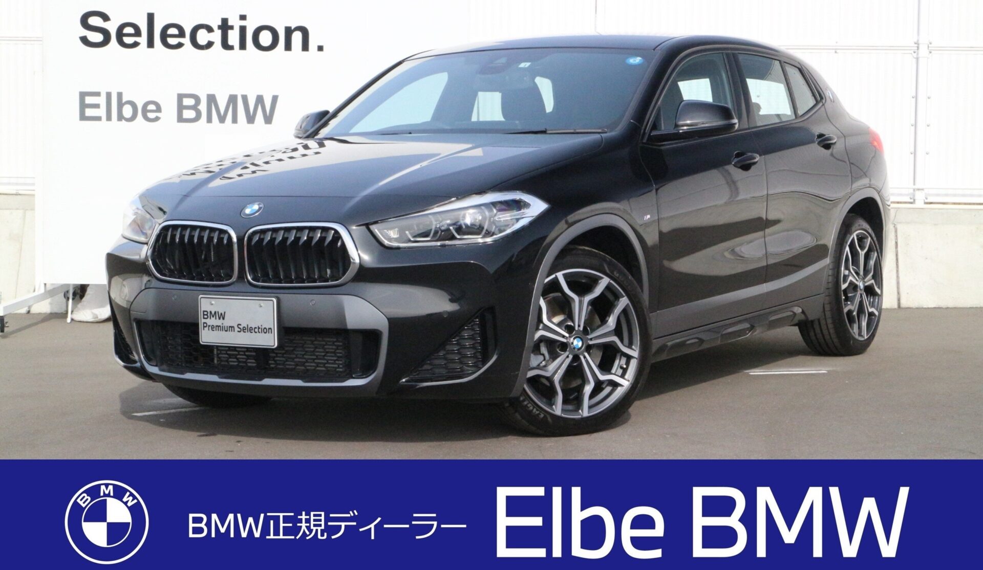X2 xDrive 20d M Sports X | Elbe BMWオフィシャルブログ