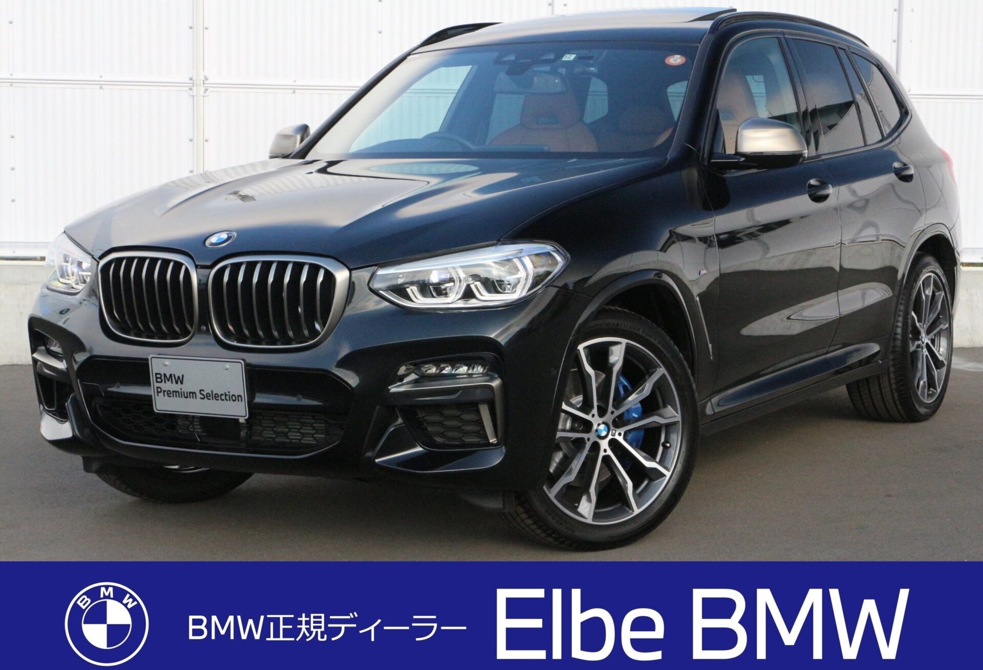 X3 M40i | Elbe BMWオフィシャルブログ