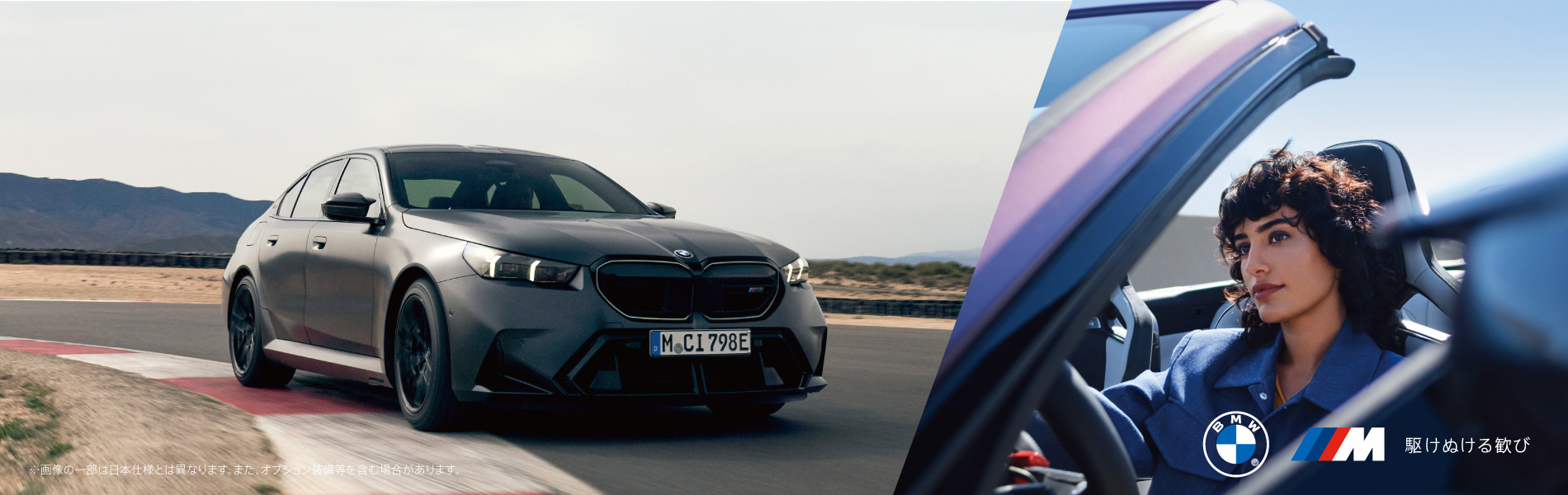 Elbe BMW試乗体感キャンペーン